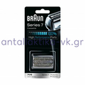 Κεφαλή πλέγμα ξυριστικής μηχανής Braun 70S PULSONIC SER9000 (81387979)