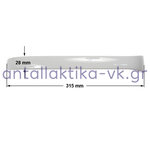 Χειρολαβή πόρτας ψυγείου BOSCH / PITSOS / SIEMENS   369547