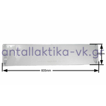 Πορτάκι συρταριού CHILED ROOM ψυγείου SIEMENS / PITSOS / BOSCH  604mmX133mm  360405