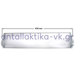 Πορτάκι συρταριού CHILED ROOM ψυγείου SIEMENS / PITSOS / BOSCH  604mmX133mm  360405