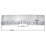 Πορτάκι συρταριού CHILED ROOM ψυγείου SIEMENS / PITSOS / BOSCH 603mm X 130mm 216829