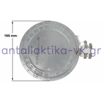 Εστία κεραμική 1200watt 220volt Φ165mm με 4 άκρα