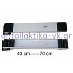 Βάση (σετ) Ψυγείου / Κουζίνας ρυθμιζόμενη ΓΕΝΙΚΗΣ ΧΡΗΣΗΣ ΛΕΥΚΗ