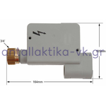 Βαλβίδα aqua stop παροχής νερού πλυντηρίων πιάτων / ρούχων PITSOS / SIEMENS / BOSCH 091058