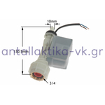 Βαλβίδα aqua stop παροχής νερού πλυντηρίων πιάτων / ρούχων PITSOS / SIEMENS / BOSCH 263789