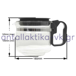 Κανάτα καφετιέρας 12/15 καφέδων με ρυθμιζόμενο ύψος ΓΕΝΙΚΗΣ ΧΡΗΣΗΣ