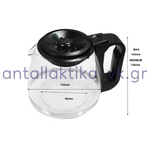 Κανάτα καφετιέρας κωνική με ρυθμιζόμενο ύψος ΓΕΝΙΚΗΣ ΧΡΗΣΗΣ