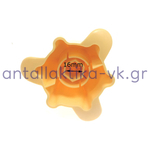 Κώνος στίφτη SIEMENS / BOSCH (422891 κίτρινο) (423929 λευκό)