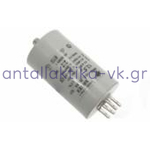 Capacitor operating 12.5μF 450volt GENERAL USE
