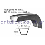 Ιμάντας 9,5 Χ 1225  3L480 / 3L485 τραπεζοειδής πλυντηρίου ρούχων