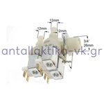 Βαλβίδα πλυντηρίου τριπλή γωνία Φ12 ρούχων / πιάτων ακροδέκτες κάτω ΓΕΝΙΚΗΣ ΧΡΗΣΗΣ