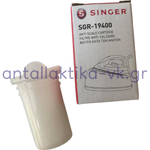 Steam water filter system SINGER SGR19400 22229-00048