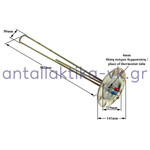 Αντίσταση θερμοσιφώνου με 8 τρύπες , Φ14cm , 4000Watt, 220Volt μήκος 48CM