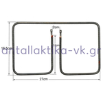 Αντίσταση τοστιέρας KENWOOD / ROHNSON / BOSCH 110volt  27 X 16,5CM