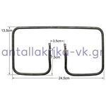 Αντίσταση τοστιέρας TEFAL / ROWENTA  220V,  24 Χ 13CM    IM.