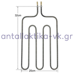 Αντίσταση ψηστιέρας ΓΕΝΙΚΗΣ ΧΡΗΣΗΣ 32cm III 1650W