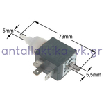 Αντλία ατμοσυστήματος SINGER / ARIETE 19watt, 220volt Γενικής Χρήσης