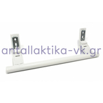 Χειρολαβή πόρτας ψυγείου LIEBHERR 743067000  31CM