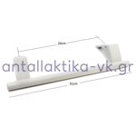 Χειρολαβή πόρτας ψυγείου LIEBHERR 743067000  31CM