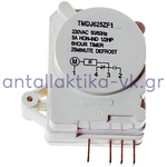 Χρονοδιακόπτης απόψυξης ψυγείου SONXIE ανά 6 ώρες για 25 λεπτά 220volt DBZD-625-1G2