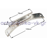 Μεντεσές πόρτας πλυντηρίου ρούχων FAGOR ELCO / GENERAL ELECTRIC / OCEAN / BRANDT / CANDY / SMEG