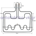 Αντίσταση με γκριλ άνω φούρνου κουζίνας AEG / ELECTROLUX  3570797047 1000/1700W, 220volt