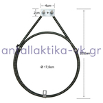 Αντίσταση αερόθερμου φούρνου κουζίνας AEG / ZANUSSI 2000watt, 220volt 3970128017