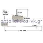 Θερμοστάτης φούρνου κουζίνας 50-320°C 2 επαφών EGO