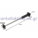 Αναδευτήρας φραπεδιέρας με άξονα ΓΕΝΙΚΗΣ ΧΡΗΣΗΣ