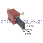 Καρβουνάκια πλυντηρίου MIELE κομπλέ 15 X 5 X 27 (ΣΕΤ)  04297414