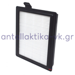 Φίλτρο HEPA εξαγωγής αέρα σκούπας PHILIPS / ELECTROLUX / AEG FC8031