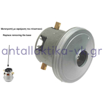 Μοτέρ σκούπας SIEMENS / BOSCH  1600watt, 220volt ΓΕΝΙΚΗΣ ΧΡΗΣΗΣ