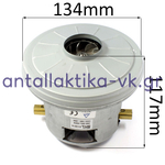 Μοτέρ σκούπας SIEMENS / BOSCH  1600watt, 220volt ΓΕΝΙΚΗΣ ΧΡΗΣΗΣ