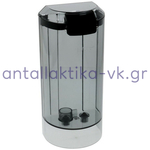Δοχείο νερού καφετιέρας DELONGHI / SMEG 5513200359