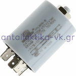 Πυκνωτής αντιπαρασιτικός 0,47μF, 680kΩ, 275V 4ων επαφών + γείωση πλυντηρίων ρούχων ΓΕΝΙΚΗΣ ΧΡΗΣΗΣ