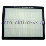 Φίλτρο HEPA αφυγραντήρα JURO PRO H13