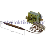 Θερμοστάτης 30-90°C 2 επαφών (πλήρης)  γενικής χρήσης