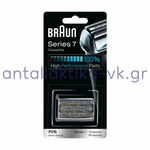 Braun 70S PULSONIC SER9000 Shaver Head Mesh (81387979)