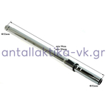 Σωλήνας τηλεσκοπικός Φ32mm σκούπας ΓΕΝΙΚΗΣ ΧΡΗΣΗΣ