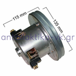 Μοτέρ σκούπας ΓΕΝΙΚΗΣ ΧΡΗΣΗΣ 1400watt, 220volt