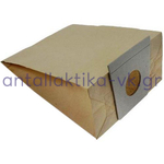 Σακούλες σκούπας SIEMENS VS911 συνθετικές  (ΤΕΜ.5)