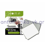 Φίλτρο εξαγωγής αέρα σκούπας  ΓΕΝΙΚΗΣ ΧΡΗΣΗΣ