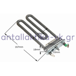 Αντίσταση πλυντηρίου ρούχων με τρύπα ARISTON / WHIRLPOOL 1700watt , 220volt  ,17cm , C00087188