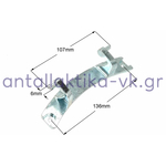 Μεντεσές πόρτας πλυντηρίου ρούχων CANDY / IBERNA 91700102