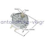 Μοτέρ περιστροφής δίσκου φούρνου μικροκυμάτων  220volt, 4watt MJ1416