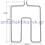 Αντίσταση κάτω μέρος φούρνου κουζίνας ΓΕΝΙΚΗΣ ΧΡΗΣΗΣ 1300watt, 220volt