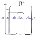 Αντίσταση κάτω μέρος φούρνου κουζίνας ΓΕΝΙΚΗΣ ΧΡΗΣΗΣ 1600watt, 220volt