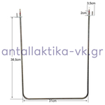 Αντίσταση άνω φούρνου εξωτερική ESCO BEKO  950W   220V