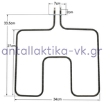 Αντίσταση κάτω φούρνου κουζίνας NARDI ΓΕΝΙΚΟΥ ΤΥΠΟΥ 1400watt, 220volt