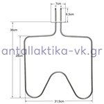 Αντίσταση κάτω φούρνου κουζίνας AEG / ZANUSSI / ELECTROLUX 3871428011   1000watt, 220volt
